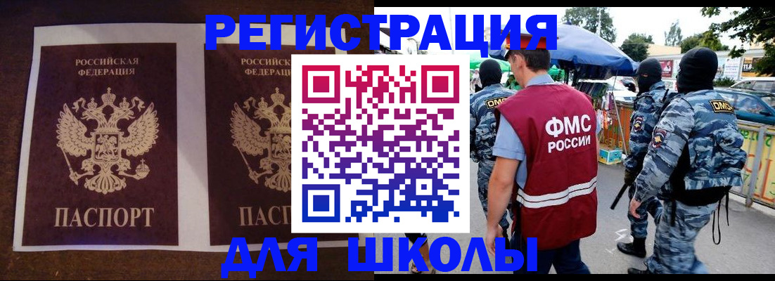 прописка законно в Тереке