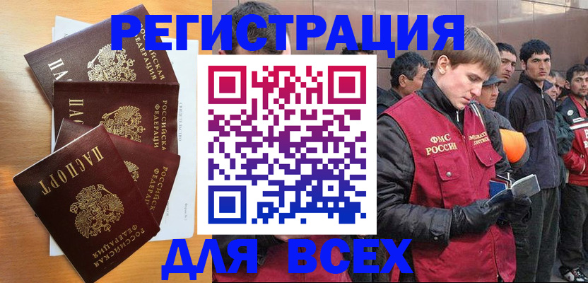 прописка регистрация в Тереке