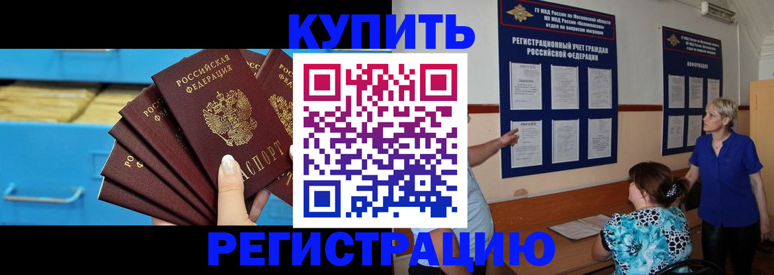 прописка гарантия в Тереке