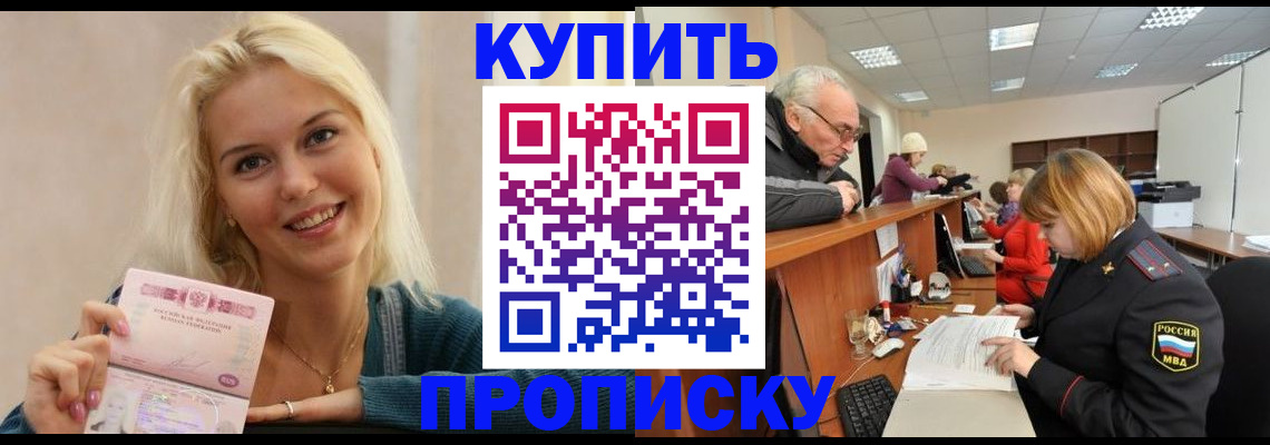 прописка регистрация в Тереке