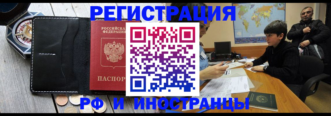 прописка в Тереке