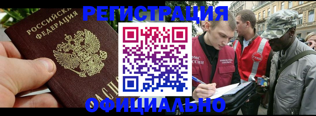 купить прописку в Тереке