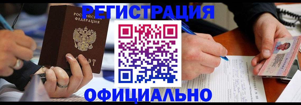 прописка в Тереке